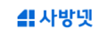 사방넷