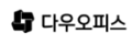 오피스